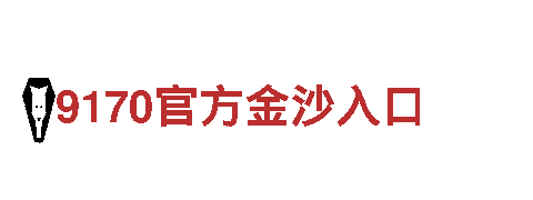 体育赌注软件-高端厨具品牌